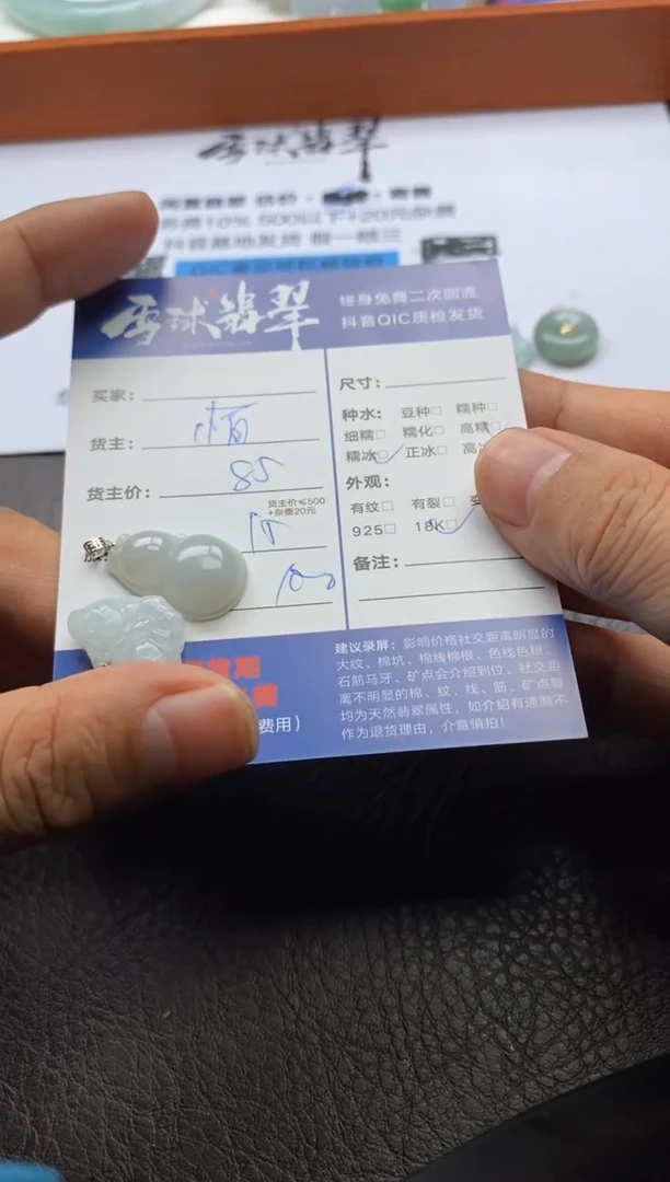 【闪购商品】翡翠颈饰18K金镶嵌1111123233 237