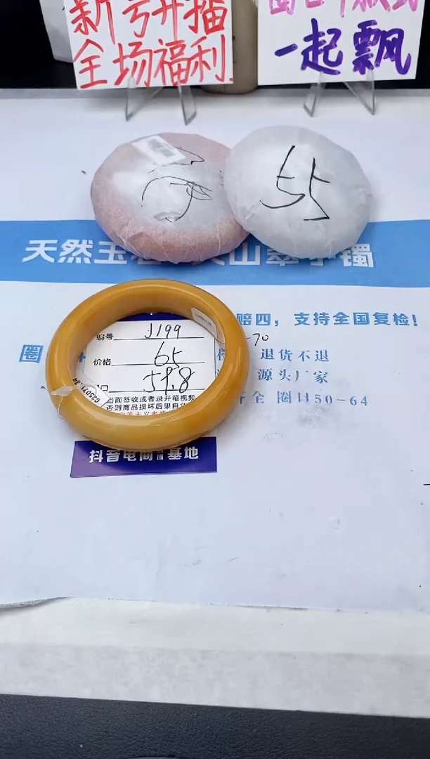 未镶嵌手镯石英质玉j199-HB59+