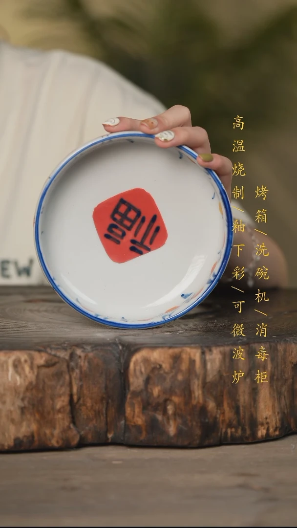 瓷片景德镇高温釉下彩可微波烤箱洗碗机