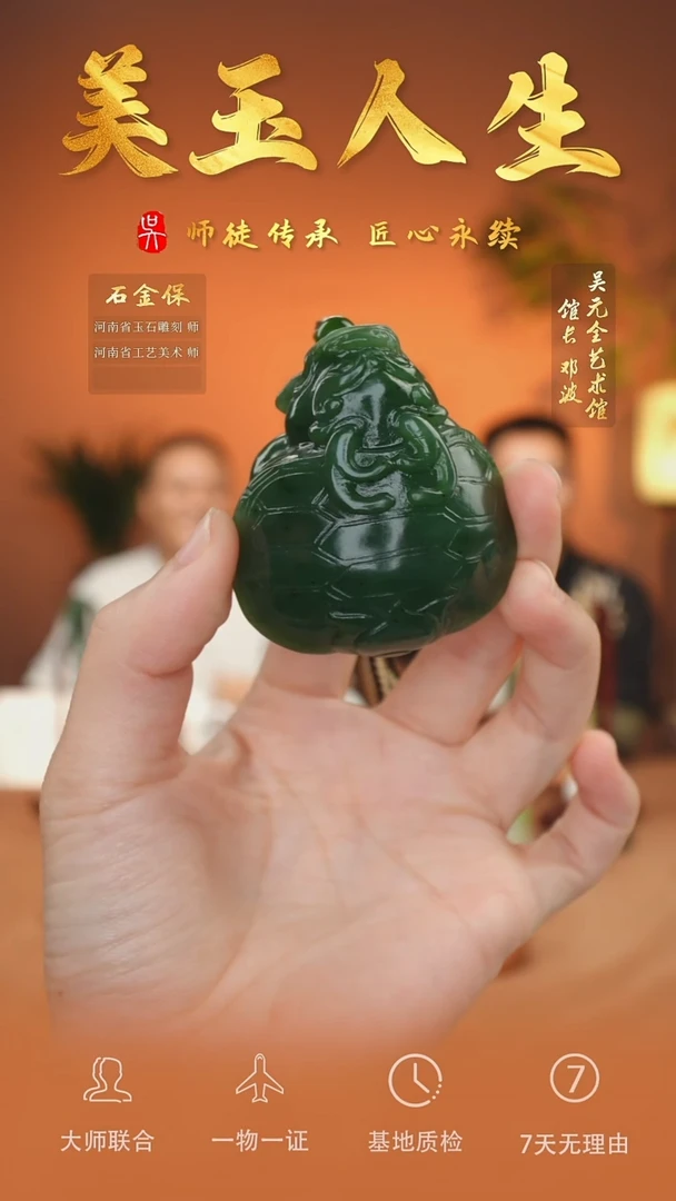 未镶嵌和田玉挂件31-龙龟      碧玉