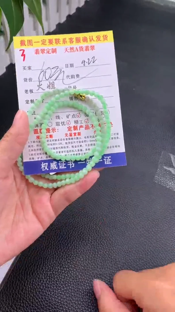 项链未镶嵌翡翠3天然翡翠珠链（多样性发货）