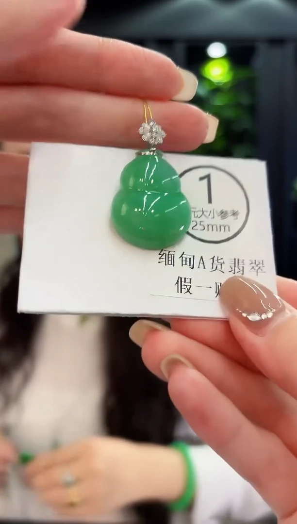 吊坠(不含链)未镶嵌翡翠 缅料A货/支持复检/一件