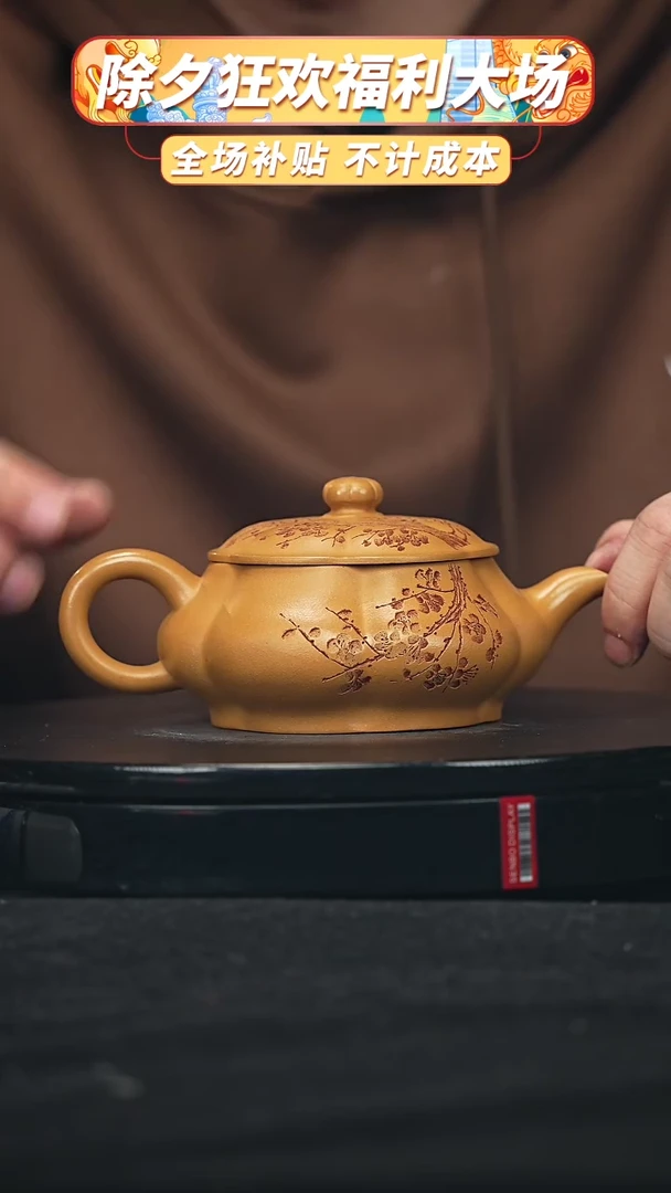 【闪购商品】宜兴高端原矿紫砂85