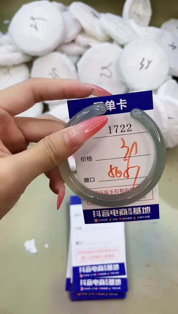 手镯玛瑙/玉髓未镶嵌1722