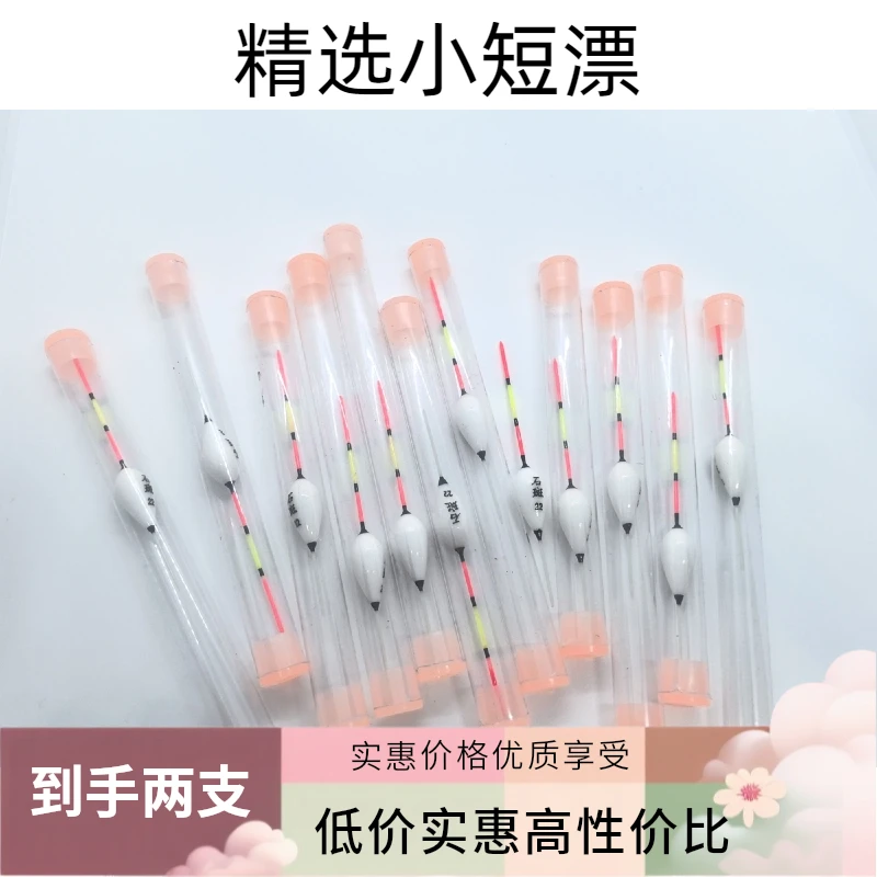 冬钓冰钓小短漂草洞漂浅水漂灵敏度高醒目轻口鲫鱼短尾溪流水平漂