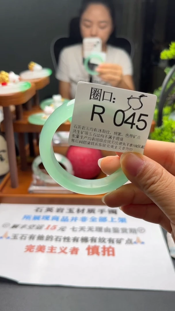 S****u文玩闪购链接,以截图为准R045