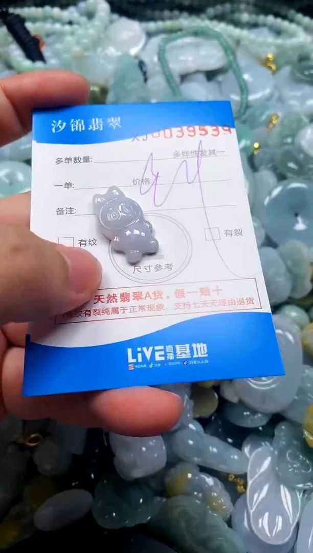 颈饰未镶嵌翡翠闪购商品0039539