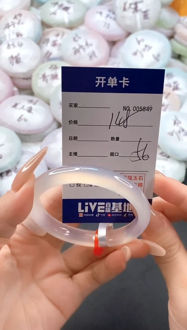 手镯玛瑙/玉髓未镶嵌5849圈口56