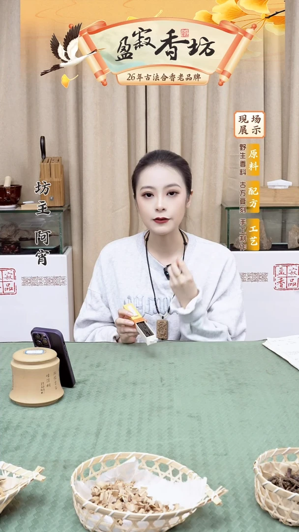 香料李主帐中梅花香弯断6.5g家用熏香