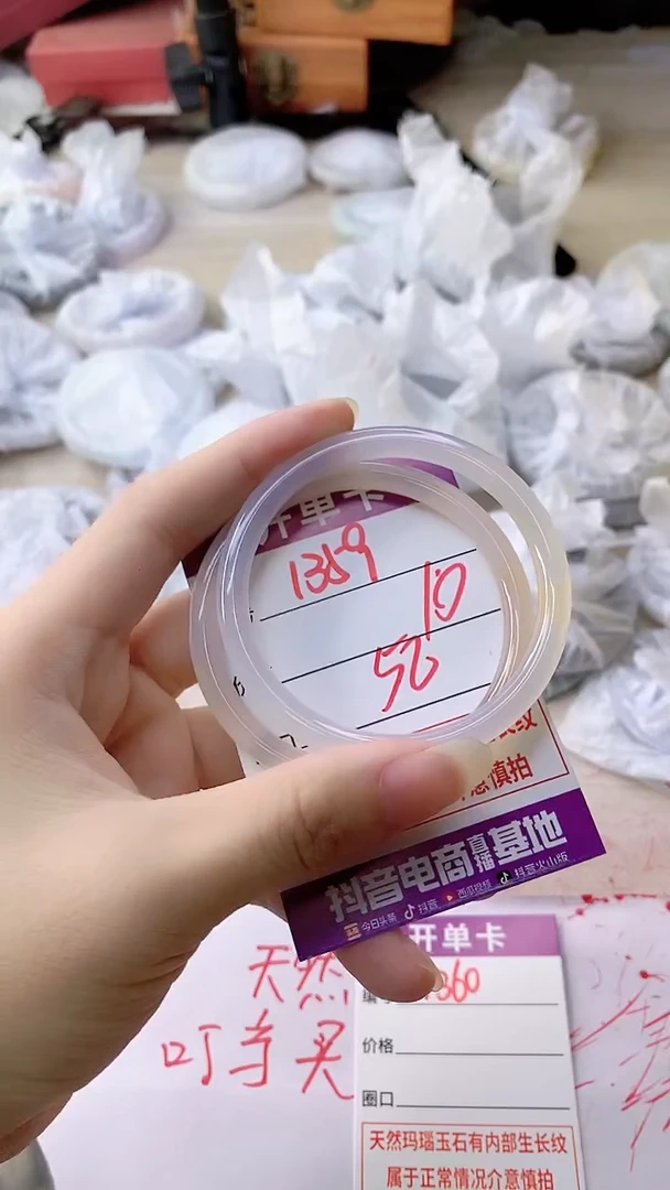 手镯玛瑙/玉髓未镶嵌1359