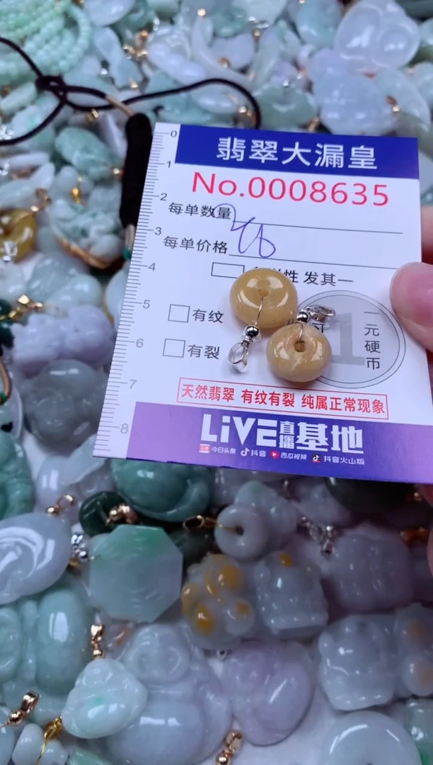 吊坠(不含链)未镶嵌翡翠8635