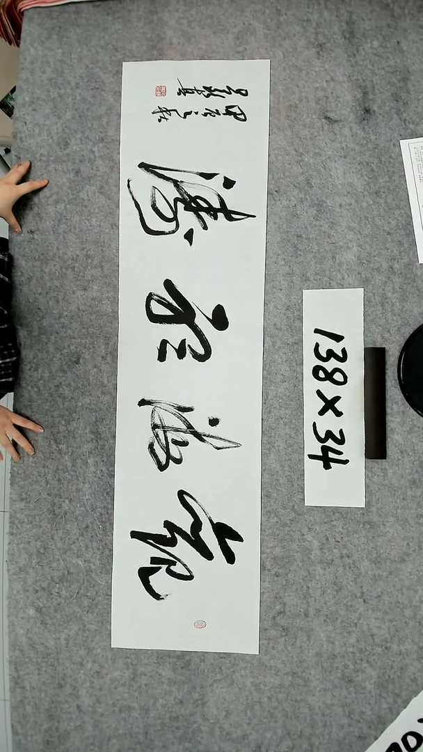 书法吕老师书法作品