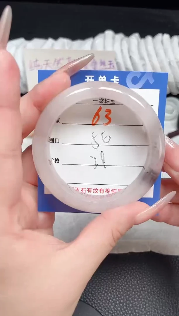 【闪购商品】石英质玉手镯未镶嵌63