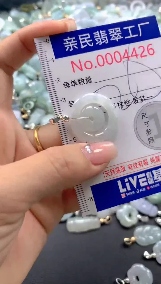 颈饰未镶嵌翡翠4426