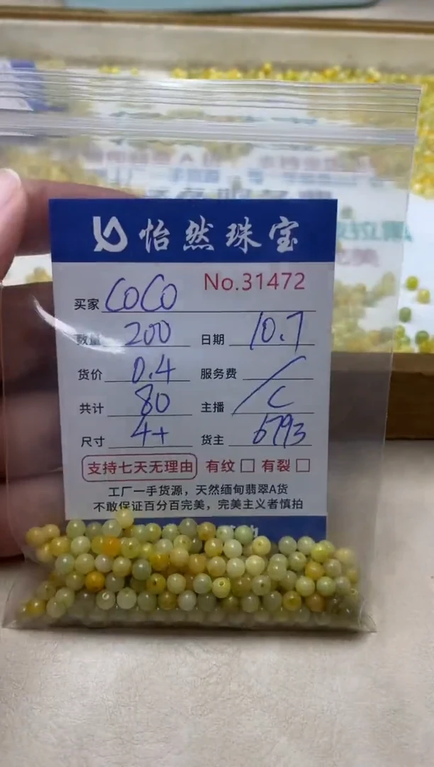 未镶嵌手链翡翠C****.单：31472