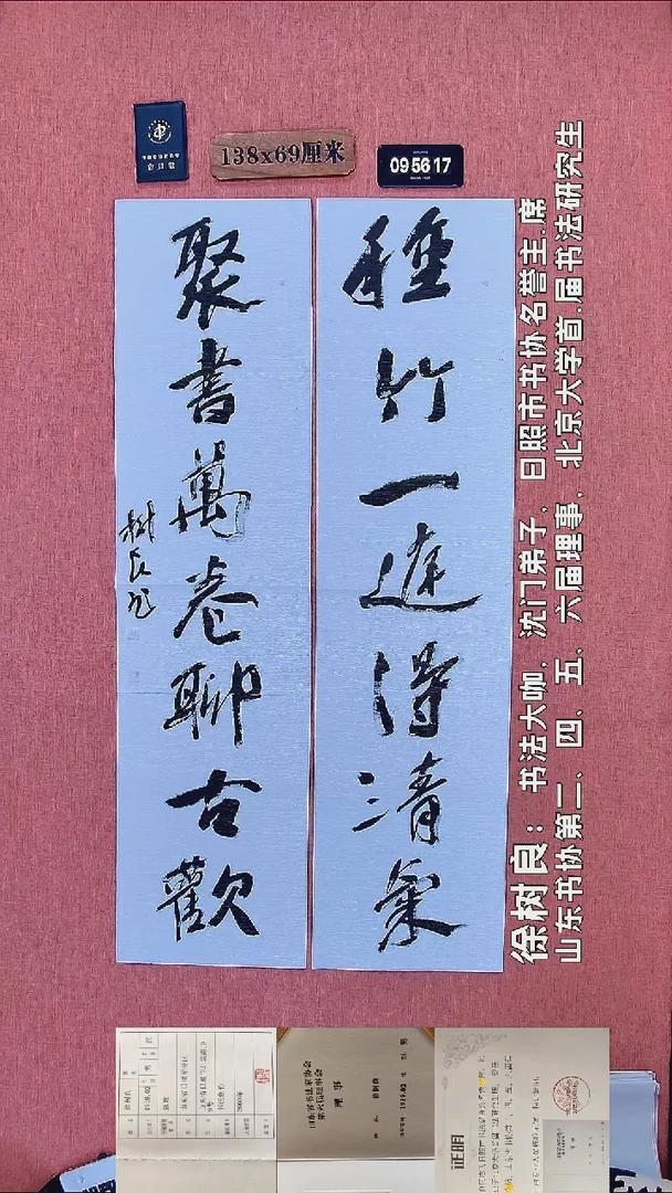 书法29         徐老师书法作品