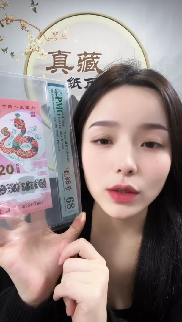 塑料蛇钞如意乱蛇号68分