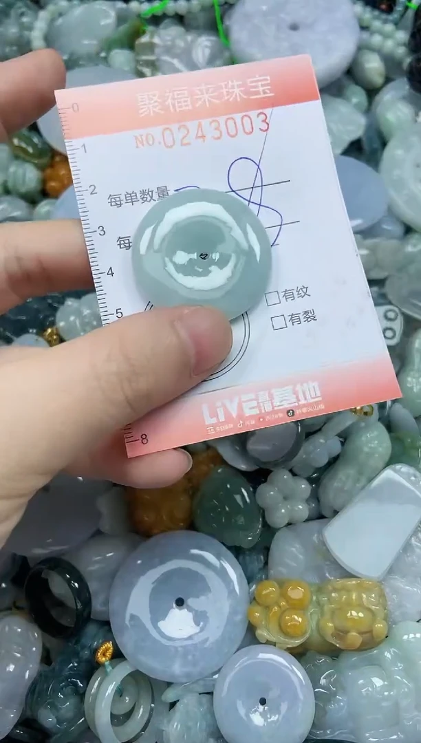 未镶嵌挂件翡翠闪购0243003