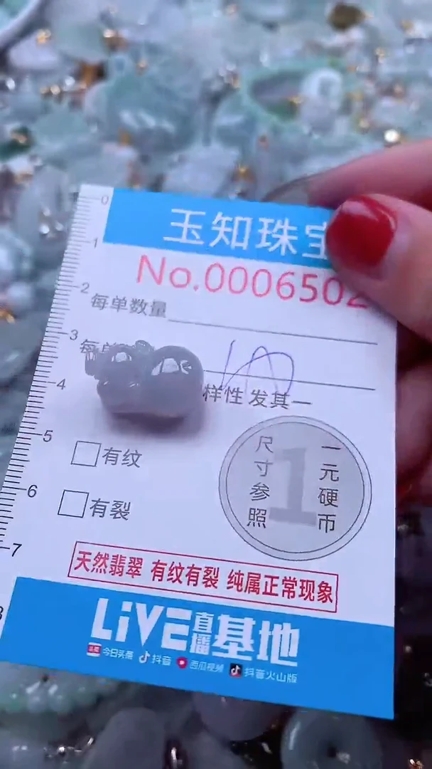 吊坠(不含链)未镶嵌翡翠6502