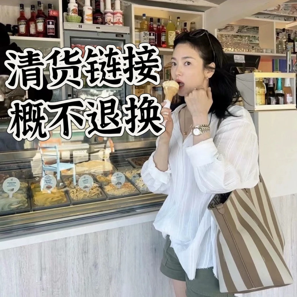 夏日性价比清货衣服链接199（3