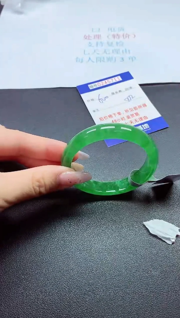 0以实物为准0000245711