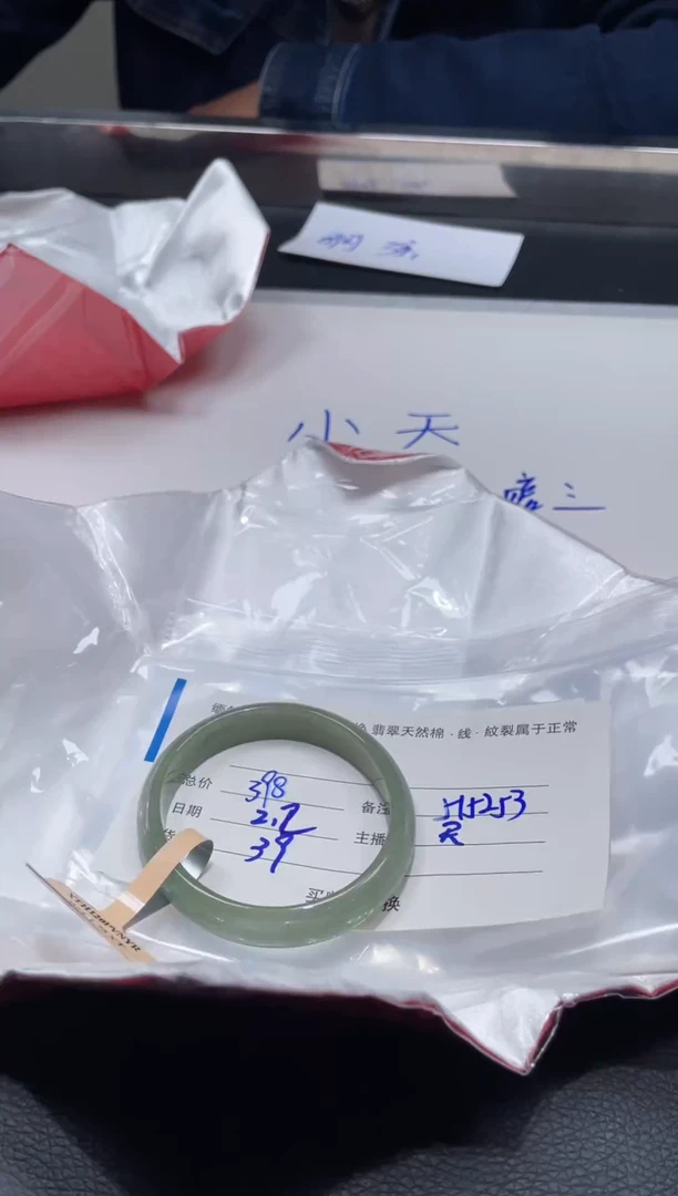 【闪购商品】定制翡翠1未镶嵌毛货手镯需精细抛光/52