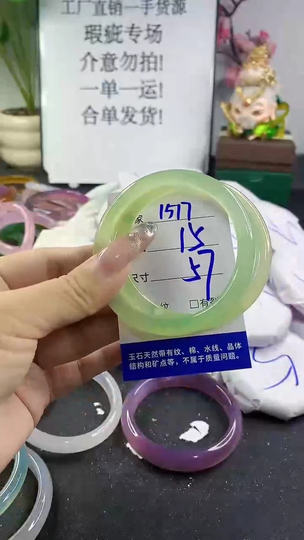 手镯玛瑙/玉髓未镶嵌1517