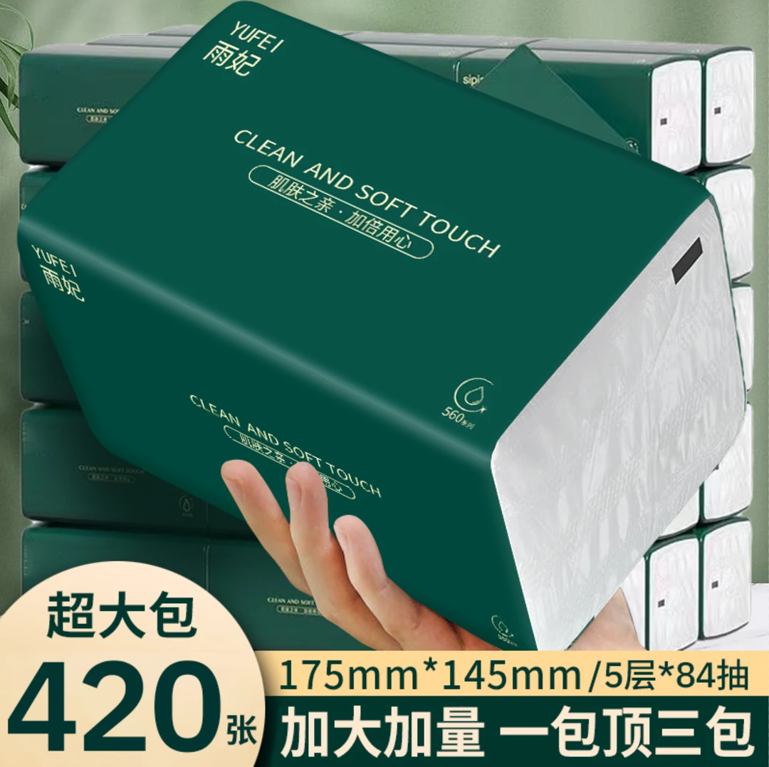 【30大包整箱】420张钜惠装5层加厚抽纸面巾纸家用囤货干湿两用批发