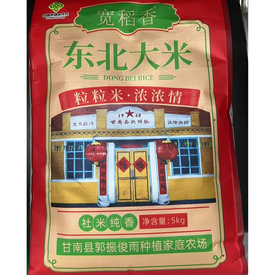 东北大米 稻香飘飘