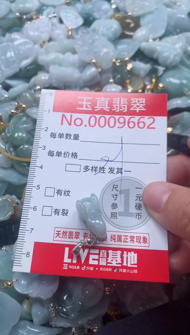 吊坠(不含链)未镶嵌翡翠9662