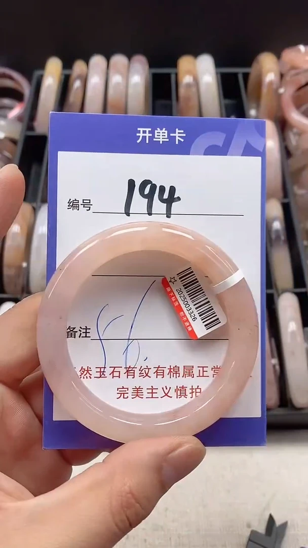 【闪购商品】石英质玉手镯未镶嵌194