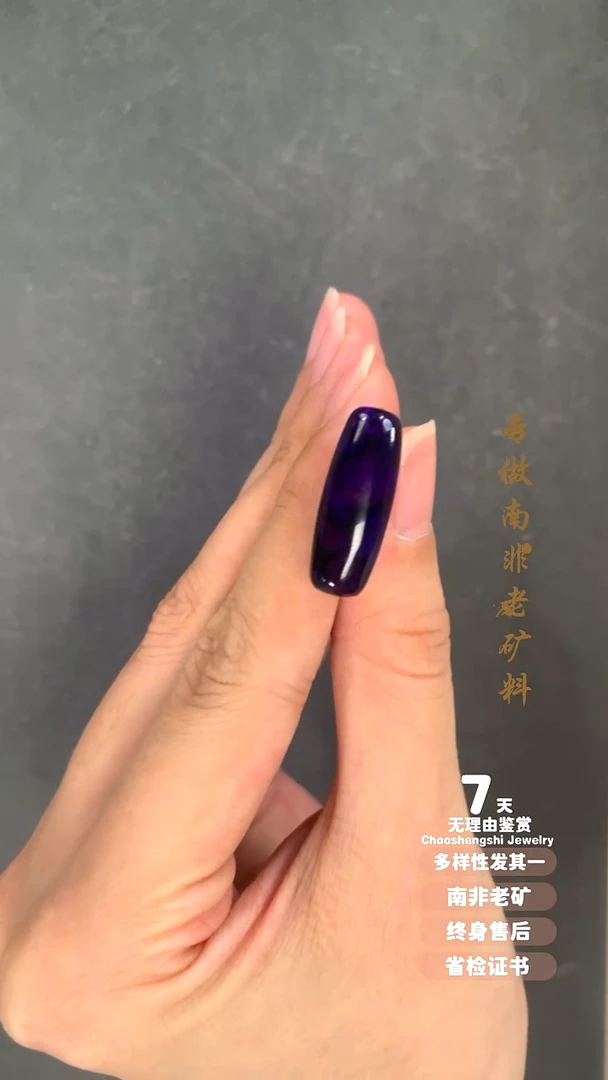 未镶嵌苏纪石（舒俱来）单珠1S