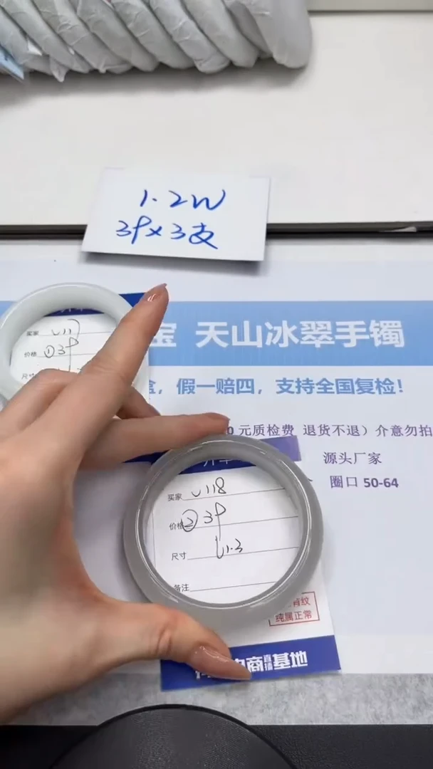 未镶嵌手镯石英质玉v118-61.3