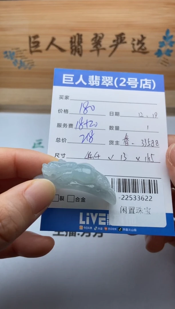 颈饰未镶嵌翡翠多人-22533622