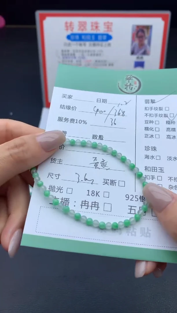 未镶嵌挂件翡翠手串