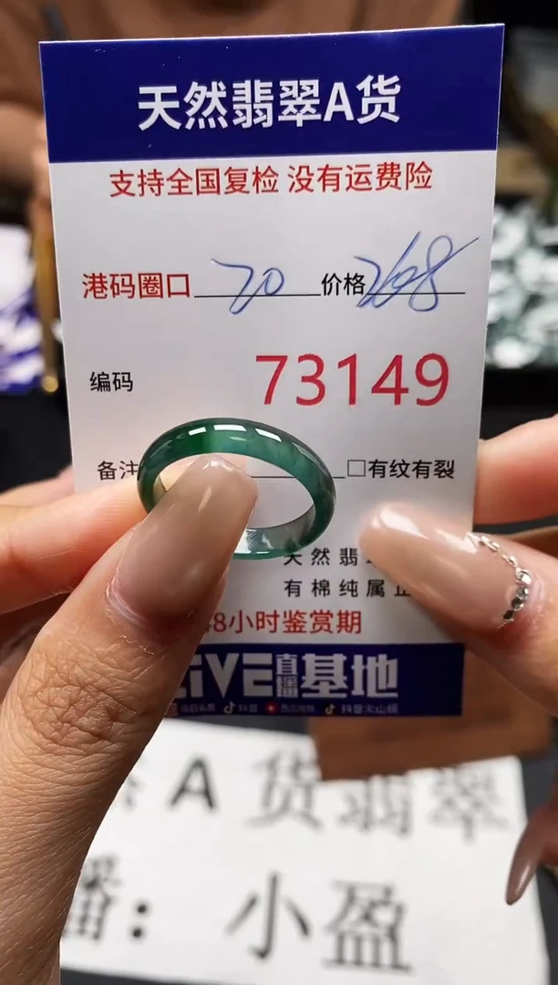 未镶嵌戒指翡翠天然A货翡翠3149