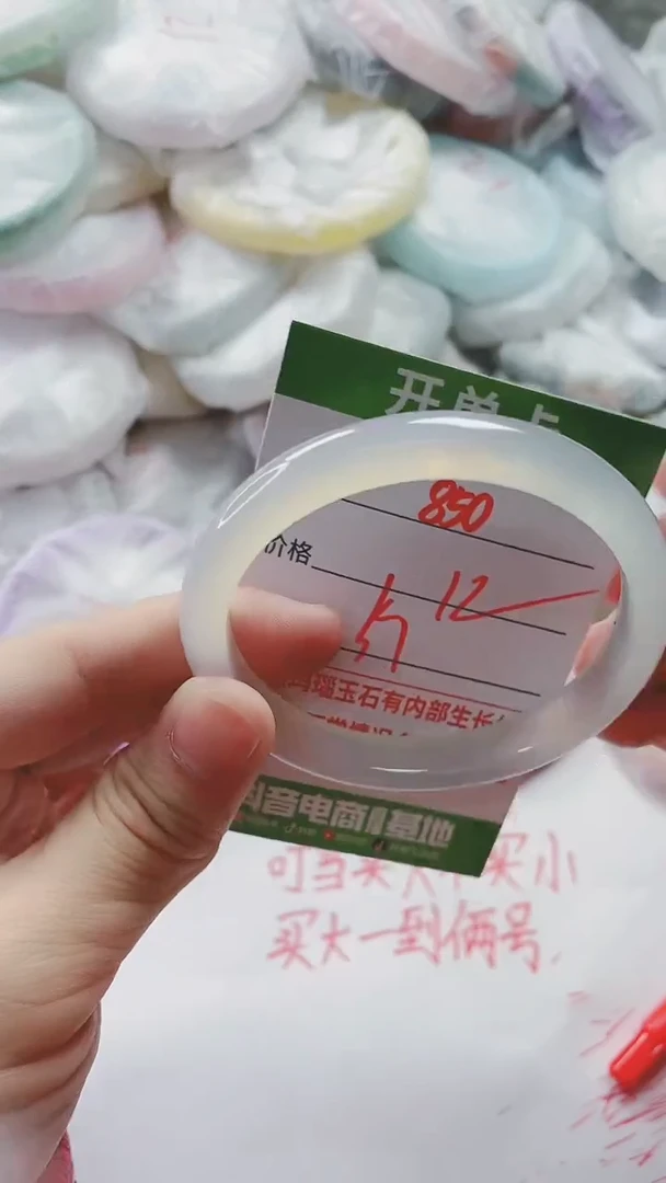 【闪购商品】玛瑙/玉髓手镯未镶嵌850