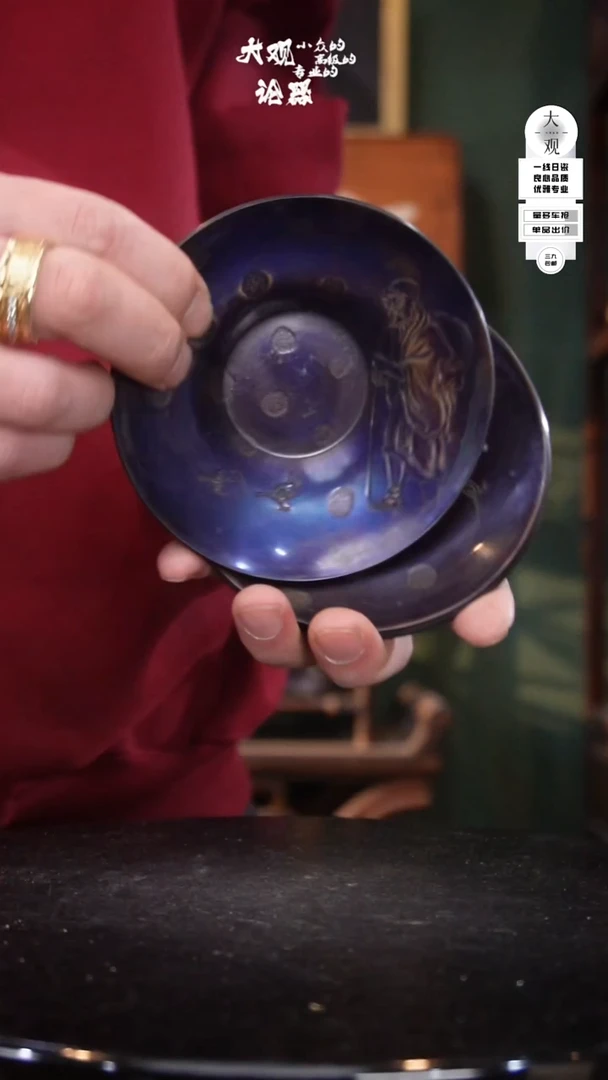 万*～陶瓷茶周边中古品