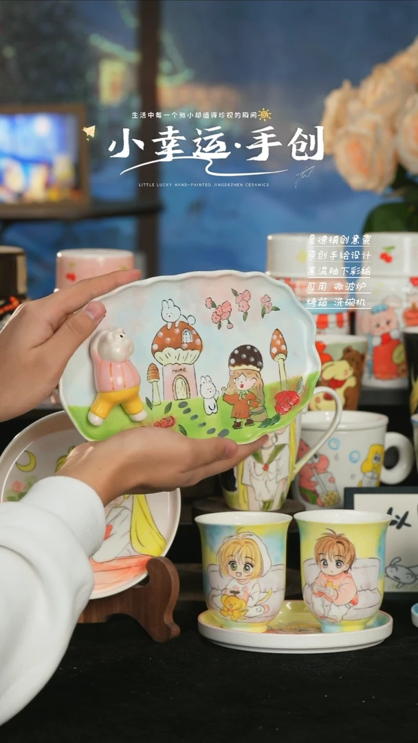 【闪购商品】小幸运纯手工手绘陶瓷