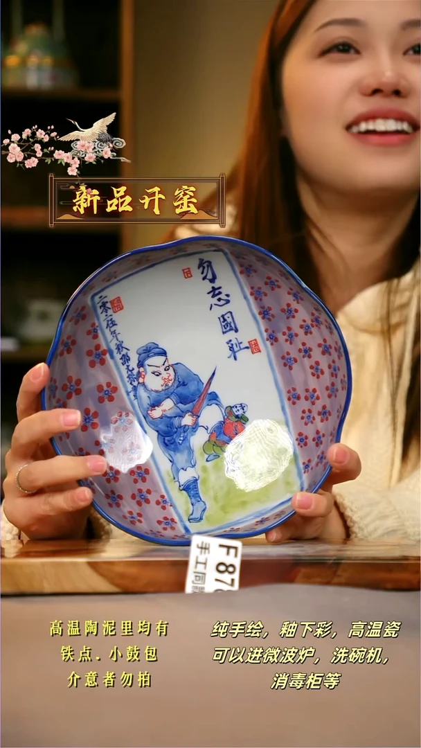 其他F878陶然集器瓷器