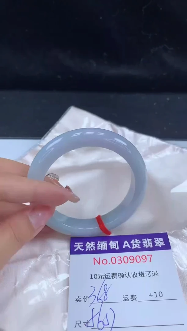 【闪购商品】翡翠手镯未镶嵌有纹，完美者勿拍