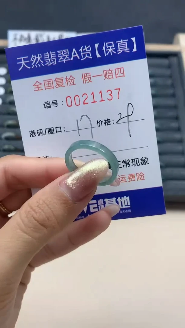 【闪购商品】翡翠戒指未镶嵌天然翡翠21137