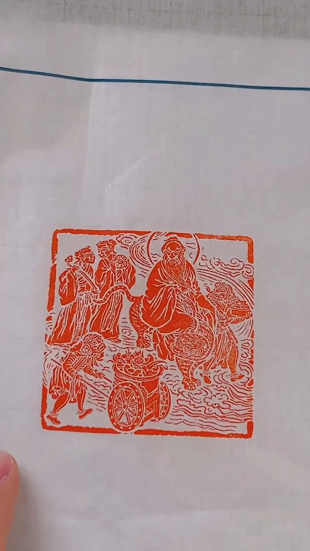 拓片用纸其他印蜕一张带边款0170924