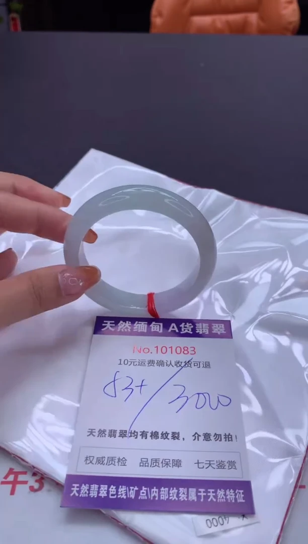 未镶嵌手镯翡翠天然缅甸A货翡翠