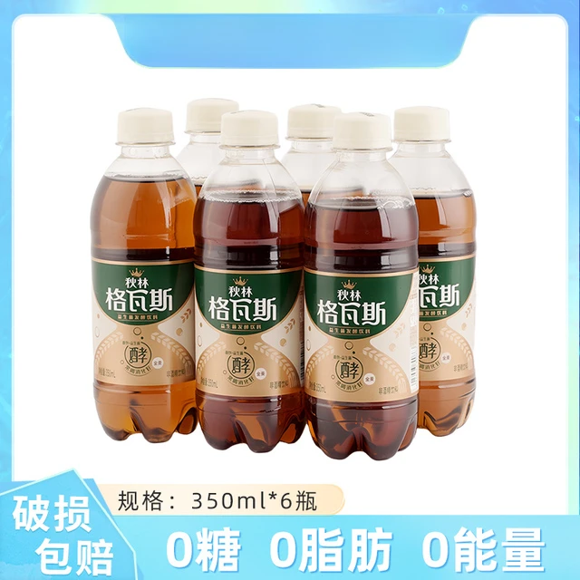 秋林格瓦斯液体麦面 面包发酵饮料0糖零脂肪350ml*6瓶