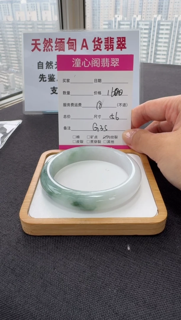 未镶嵌手镯翡翠s****56圈口 编码 G35