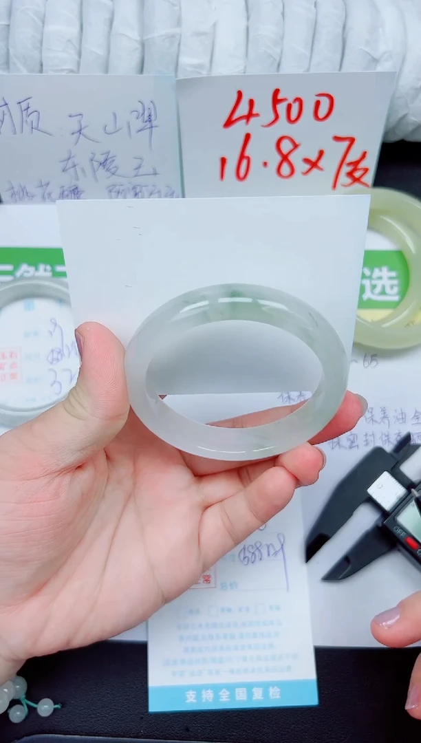 石英质玉手镯未镶嵌20-58.8