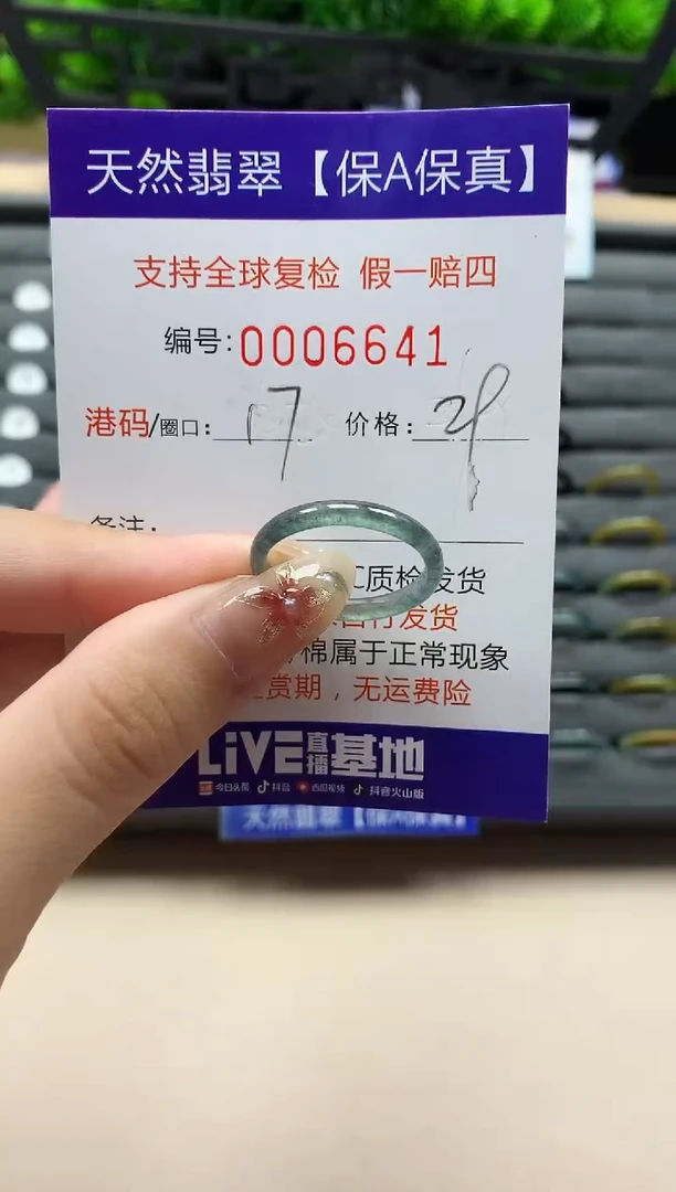 未镶嵌戒指翡翠天然  6641