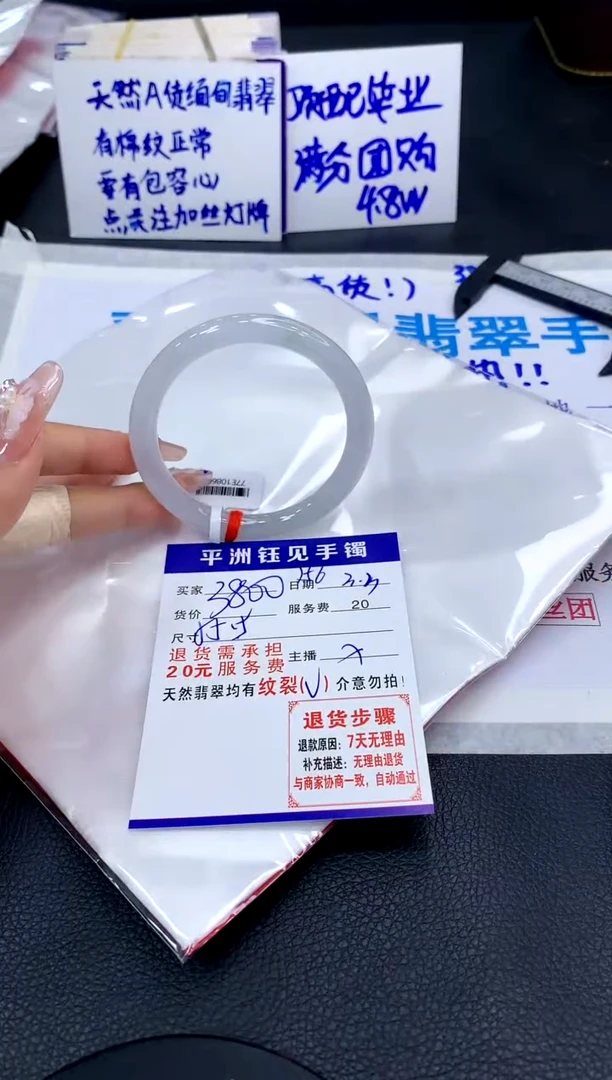 【闪购商品】翡翠手镯未镶嵌111111111111111