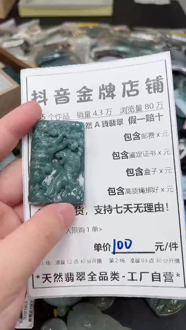 翡翠未镶嵌颈饰全场天然A货翡翠招财玉